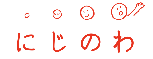 合同会社にじのわ